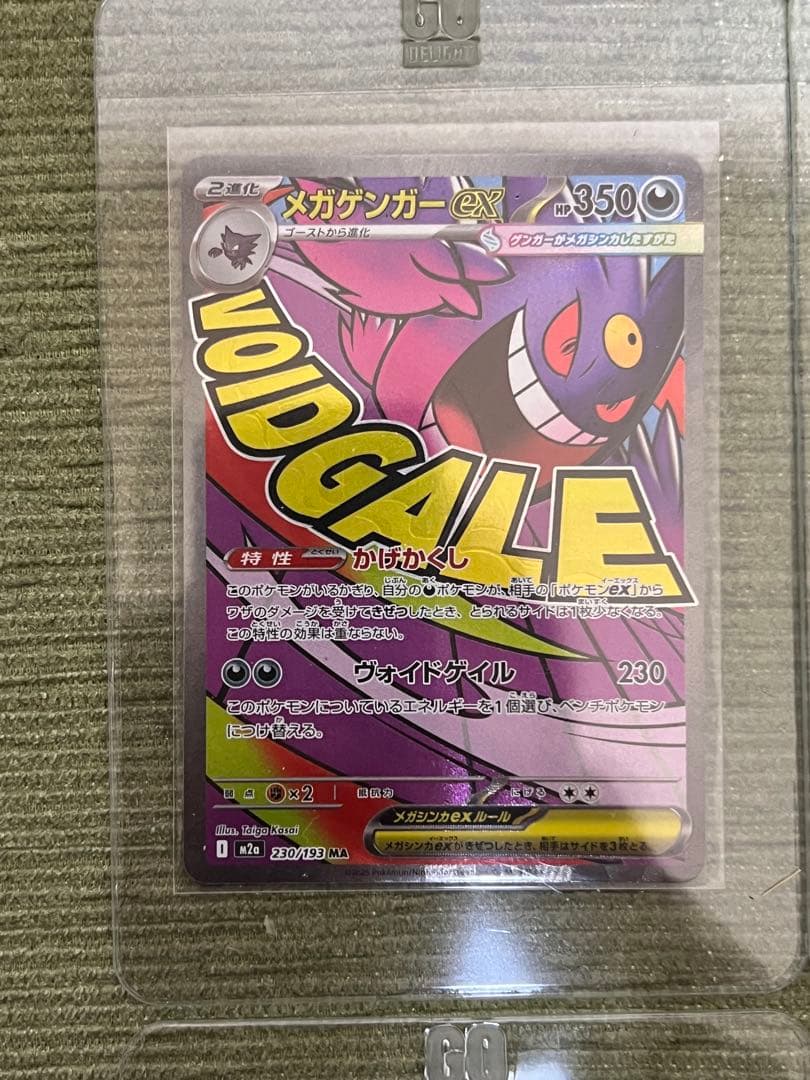 ポケモンカード MEGAドリームex MA まとめ売り6枚セット