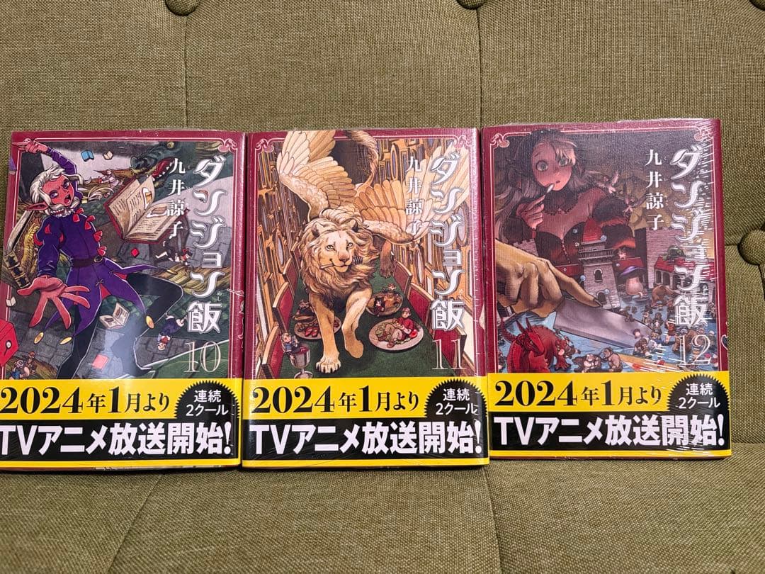 ダンジョン飯 1-14巻 全巻セット