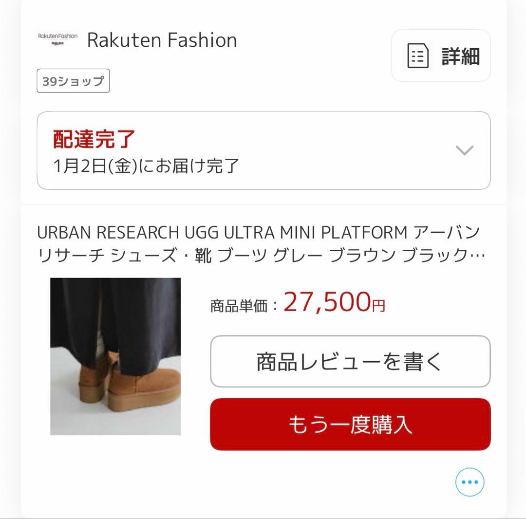 UGG ULTRA MINI PLATFORM アーバンリサーチ