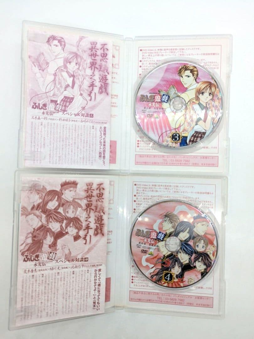 ふしぎ遊戯 永光伝 1～4 dvd 全巻セット