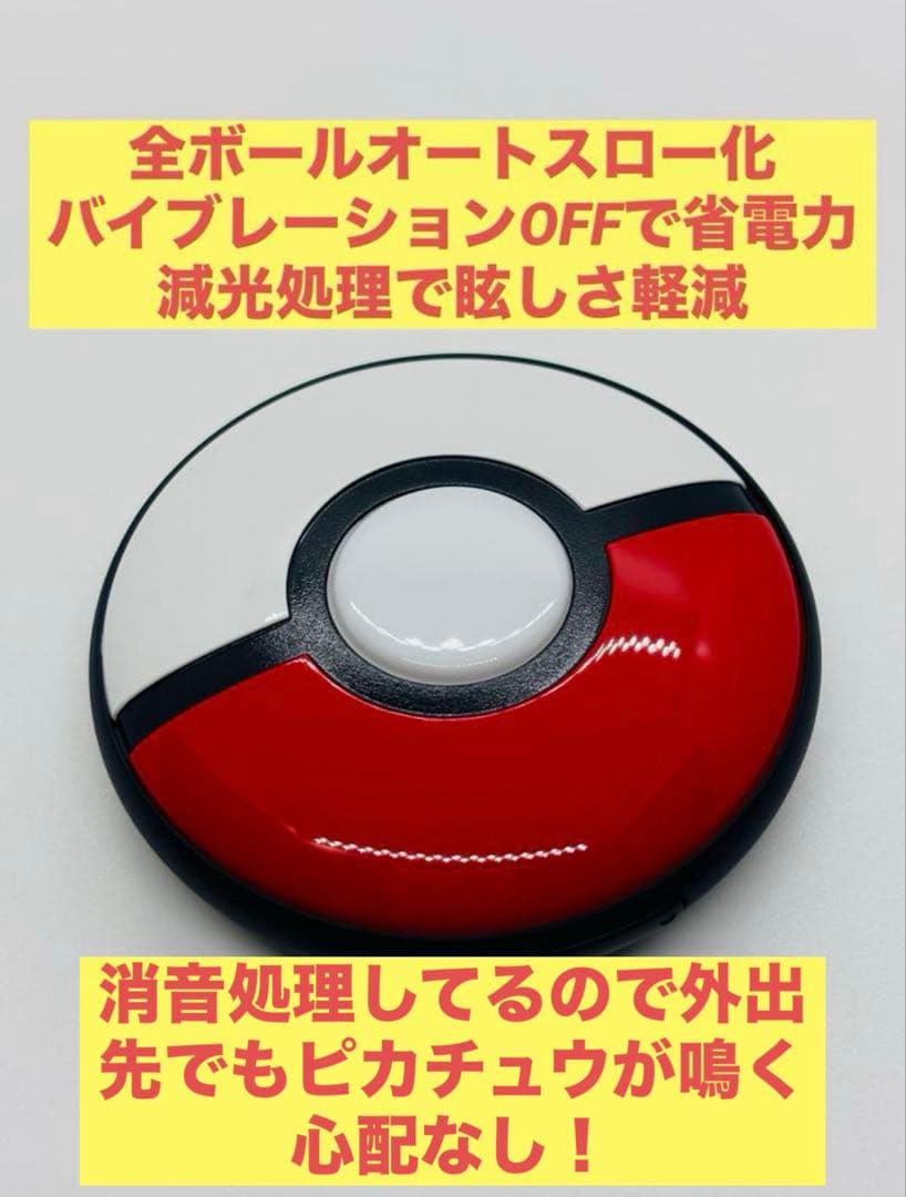【ゴロ吉】ポケモンGOプラスプラス