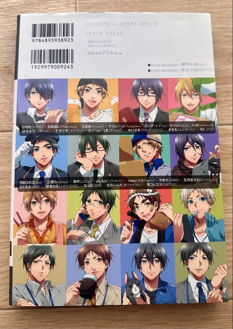クロバス＋カレシ10冊セット
