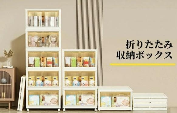 ②新品未使用　お洒落　収納ボックス 折りたたみ コンテナ　3層　キャスター付き