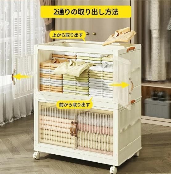 ②新品未使用　お洒落　収納ボックス 折りたたみ コンテナ　3層　キャスター付き