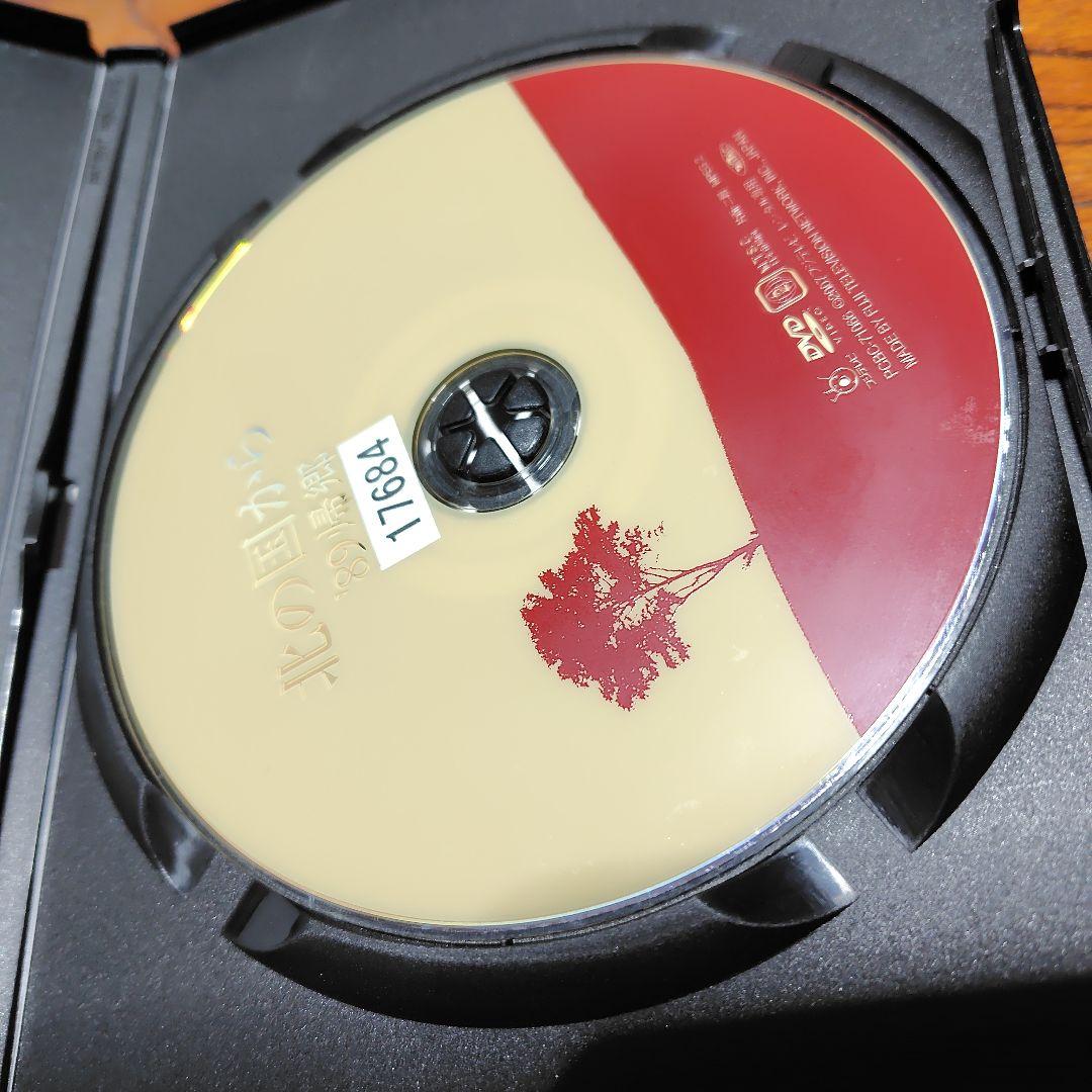 北の国から '89帰郷 DVD