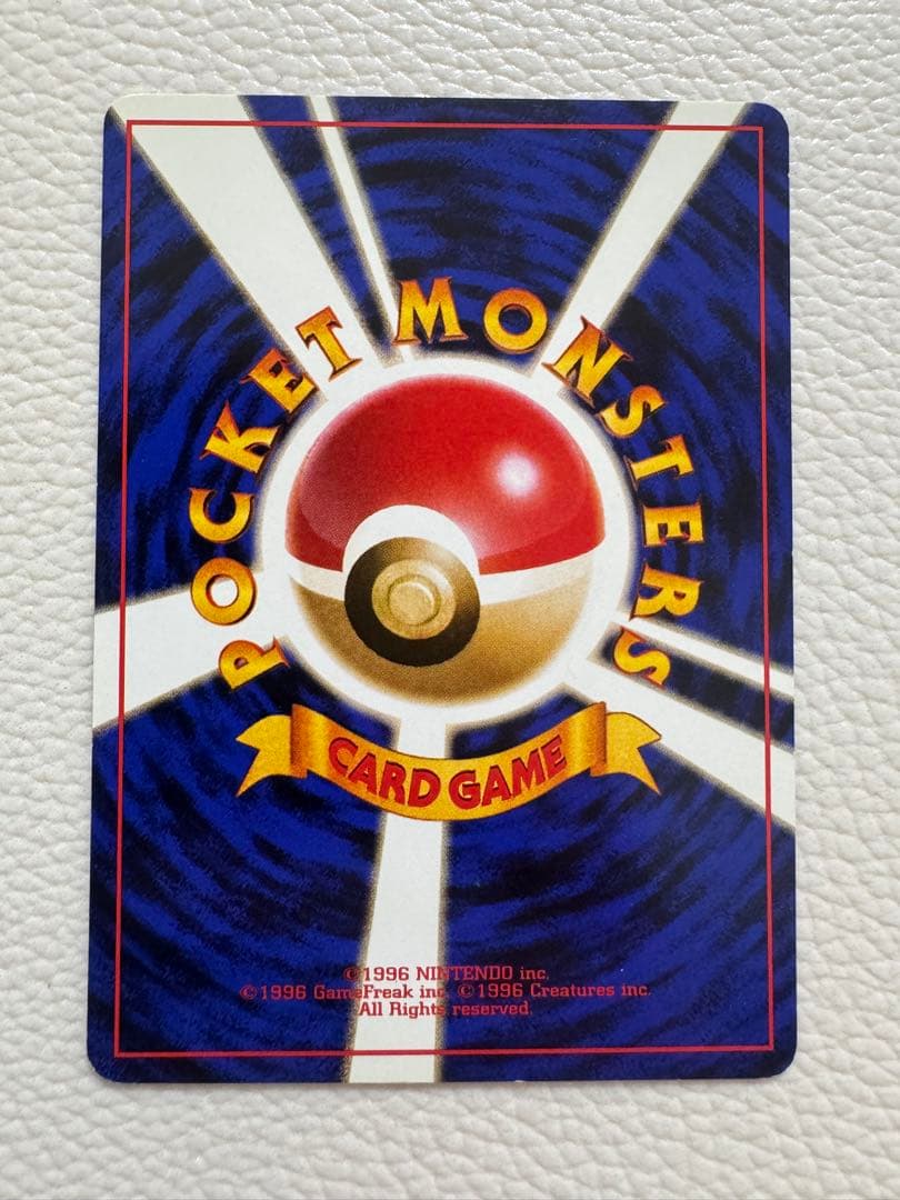 【旧裏⭐︎初版】マチスのピカチュウ ポケモンジム第2弾 クチバシティジム マチス