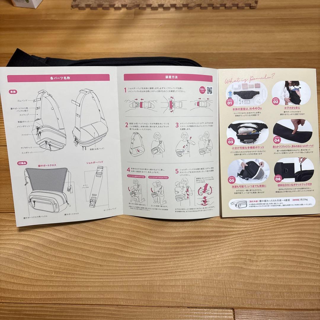 POMULU ヒップシート ショルダーバッグ 抱っこ紐 2WAY ブラック