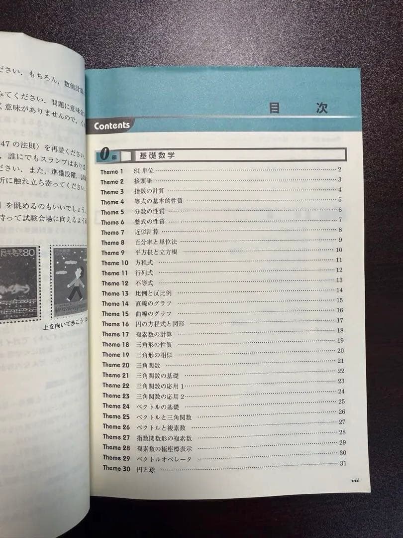 電験三種　理論電力機械法規参考書　過去問2003〜2022年分