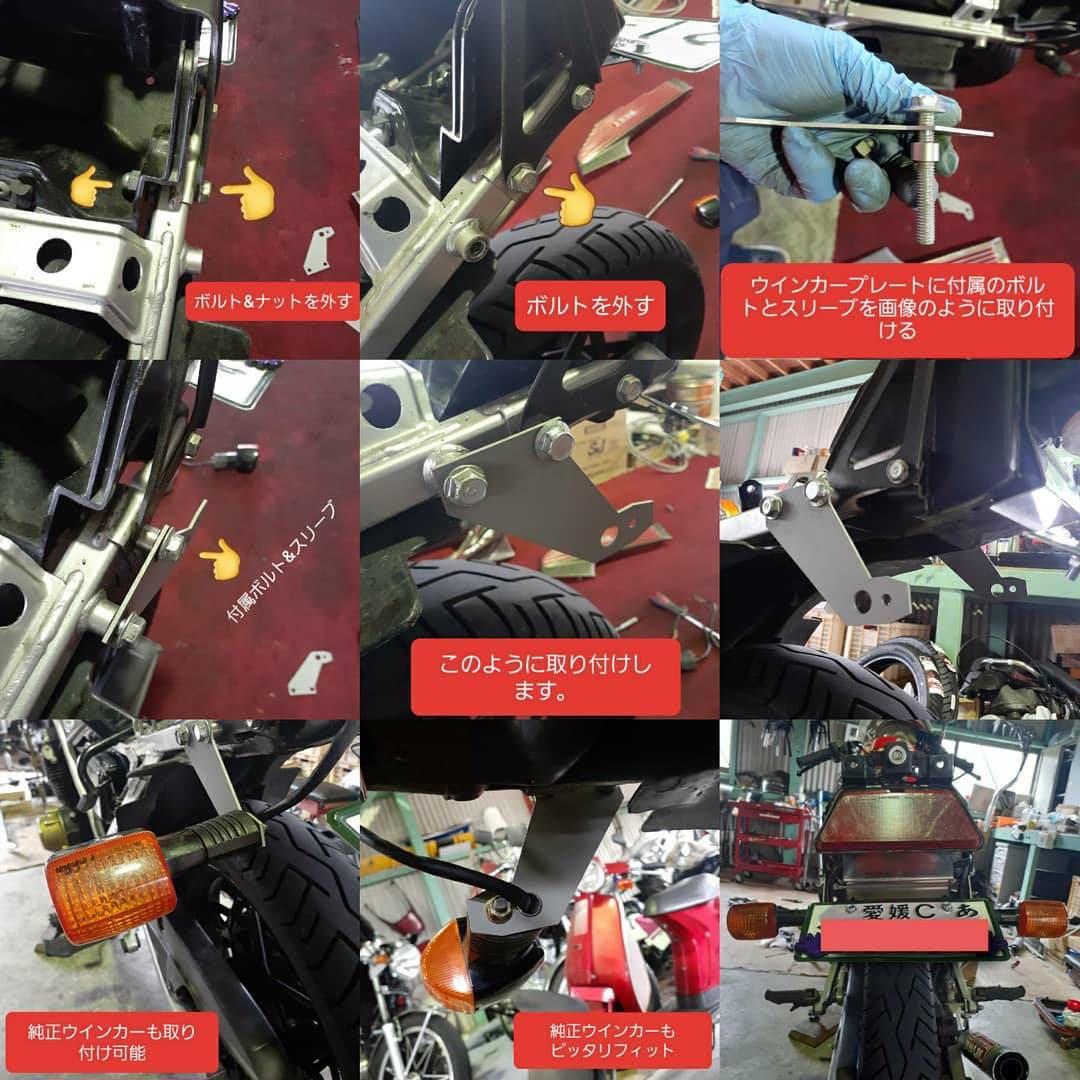cbr400f専用リアウインカーステー リアウインカー取り付けキット