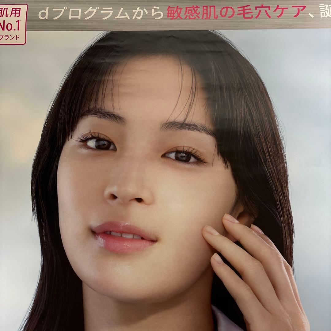 広瀬すず ポスター B1サイズ