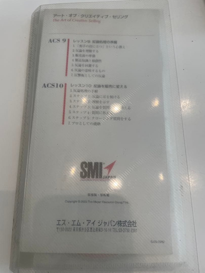 究極自己啓発The Art of C 著作ボールJマイヤーCDセット