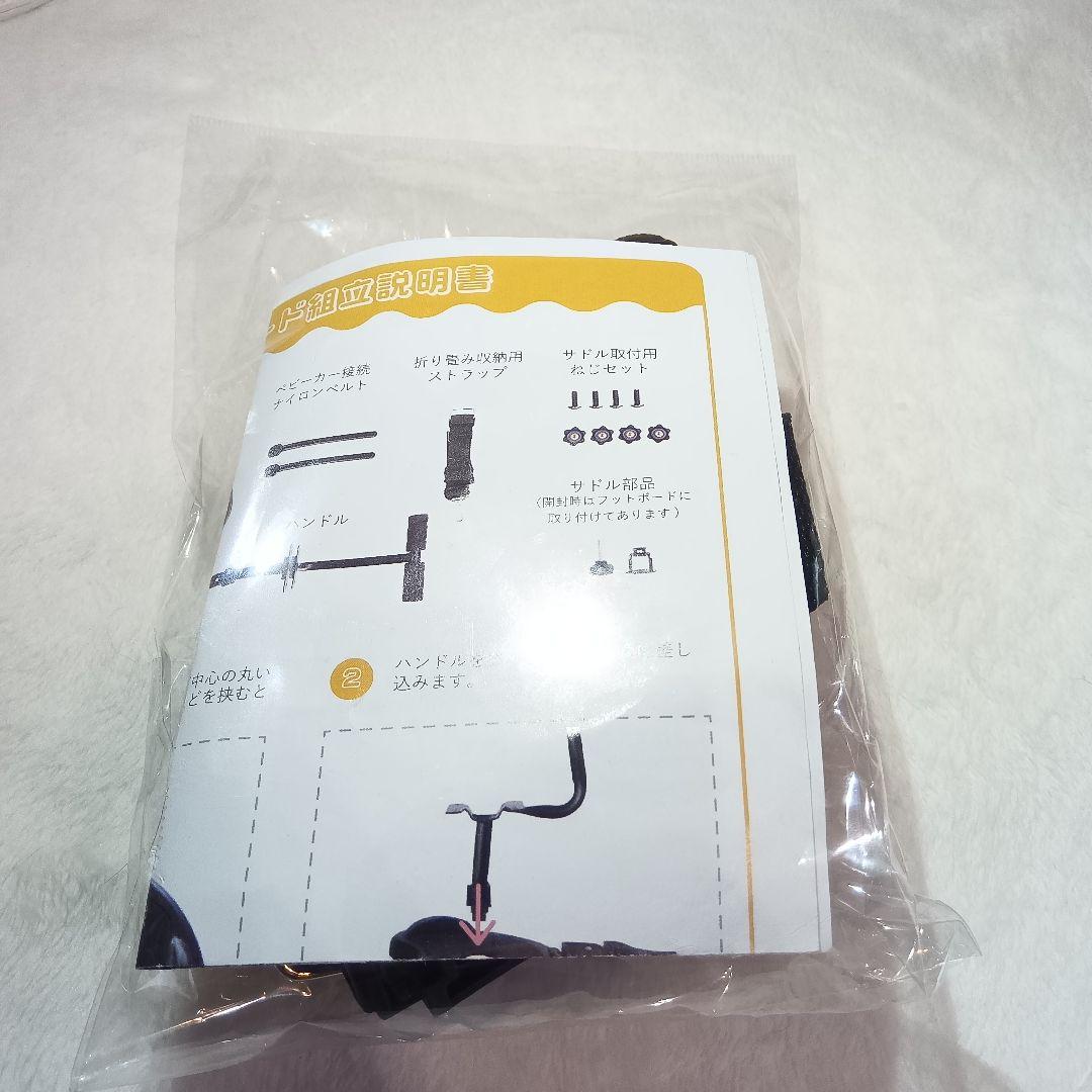 未使用　ベビー　カー　ボード　ベビーカー　連結　お子様用　赤ちゃん　ステップ