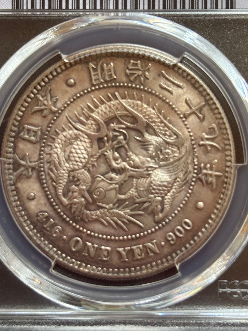 一圓銀貨　明治29年　PCGS Cleaned-UNC Detail