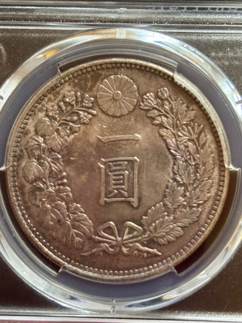 一圓銀貨　明治29年　PCGS Cleaned-UNC Detail