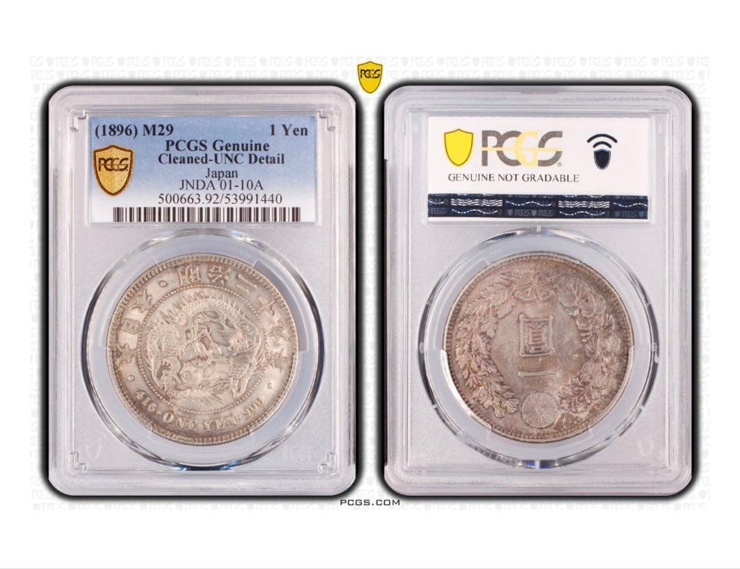 一圓銀貨　明治29年　PCGS Cleaned-UNC Detail