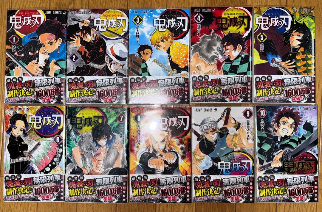 鬼滅の刃　全巻　1〜23巻、零、ポストカード付
