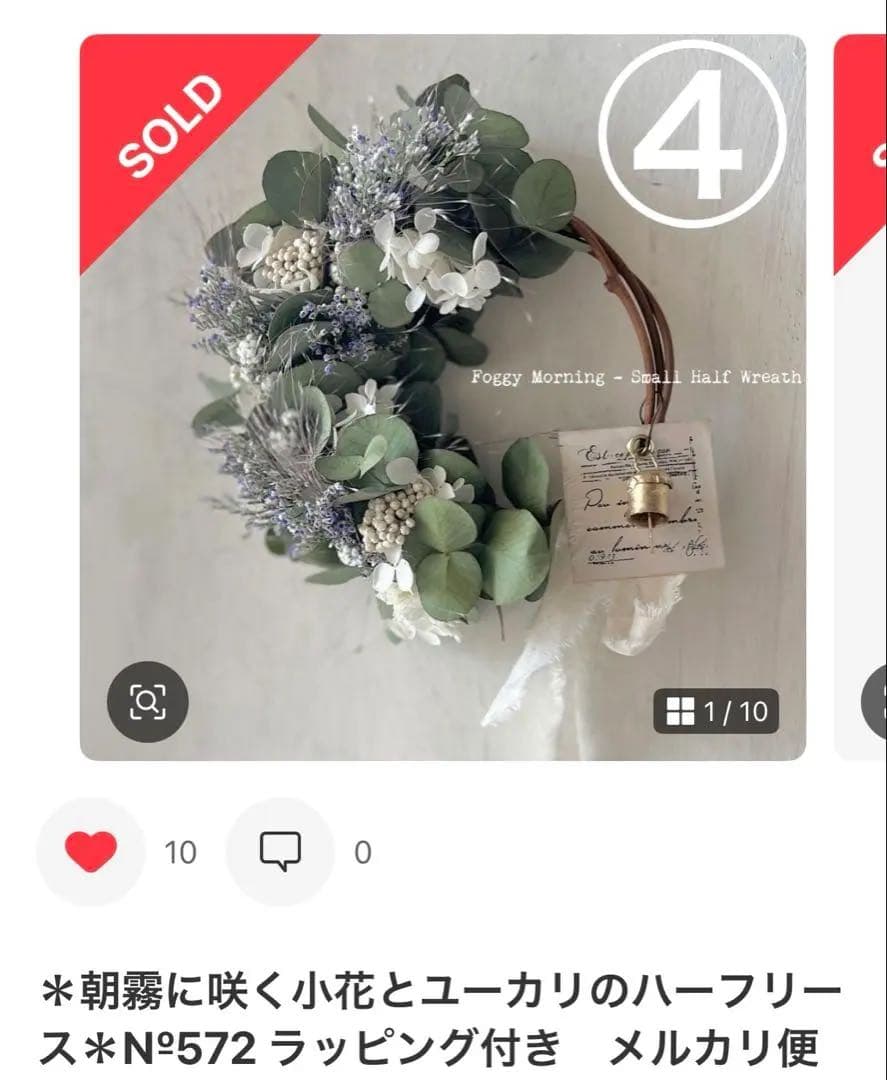 YK＊ユーカリグニーの小さなオーナメント№898 他4点