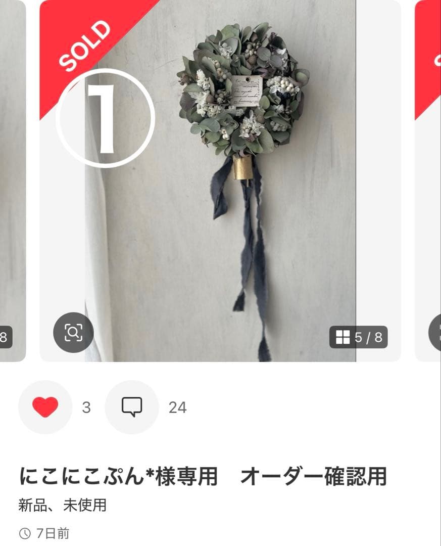 YK＊ユーカリグニーの小さなオーナメント№898 他4点