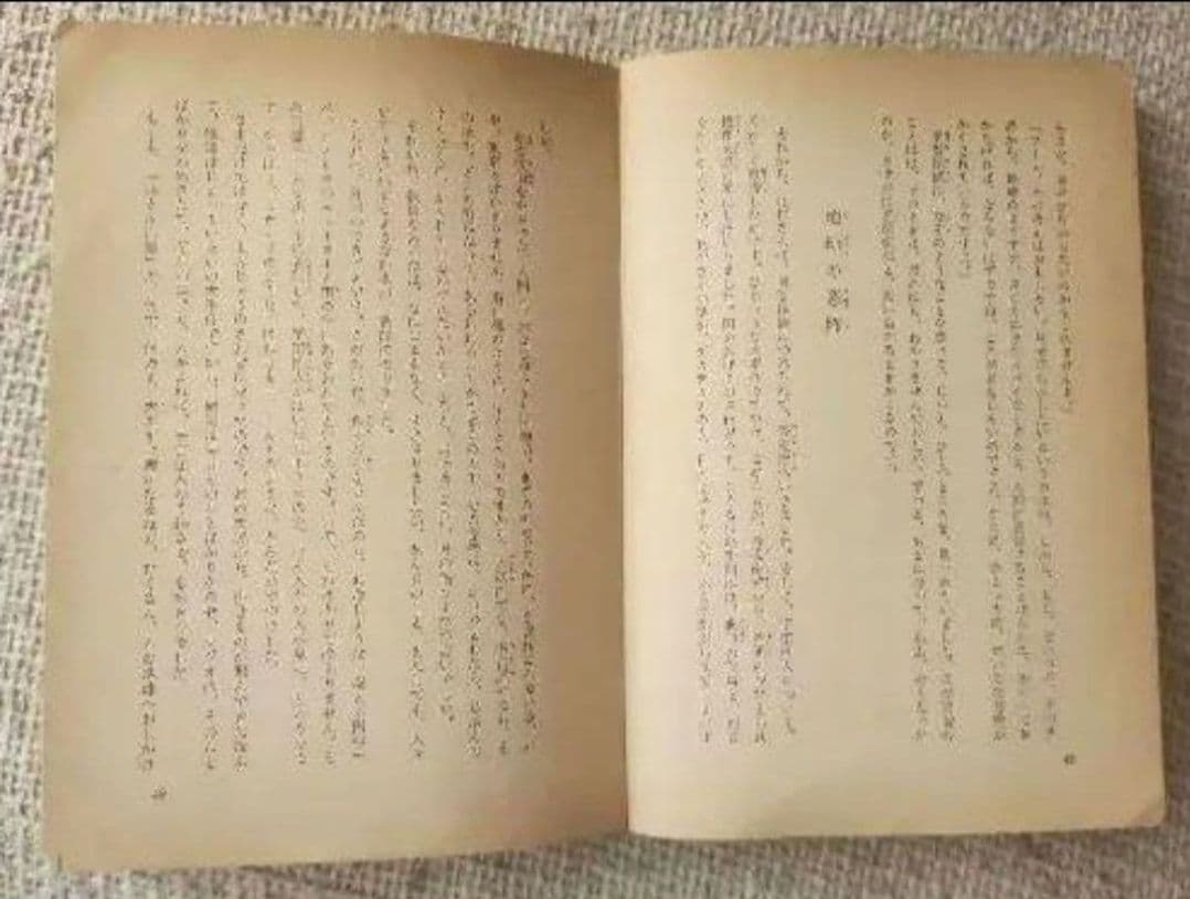 ⚫ 少年探偵　江戸川乱歩全集 10　宇宙怪人