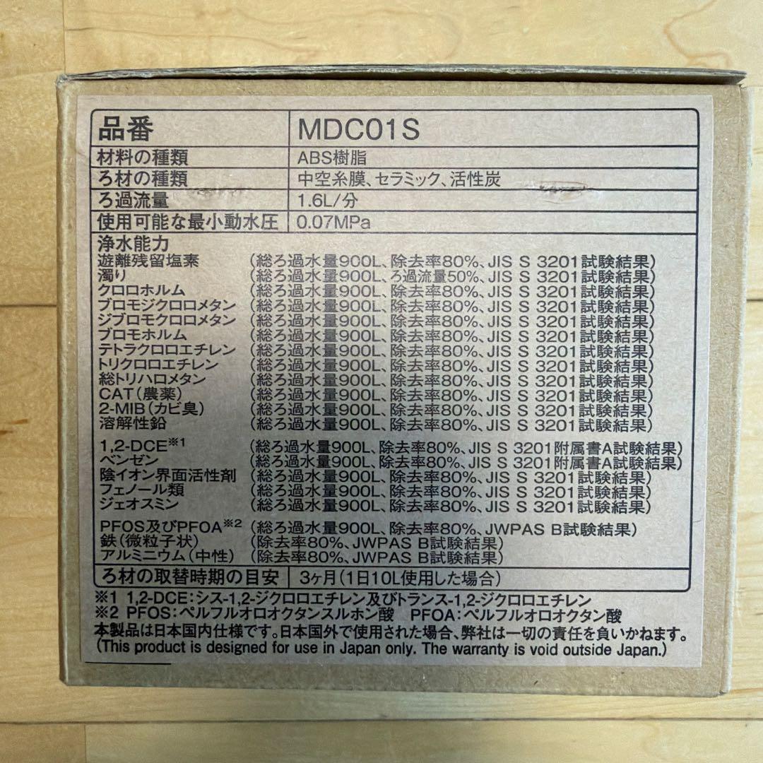 Cleansui 蛇口直結型浄水器用カートリッジ 4個入