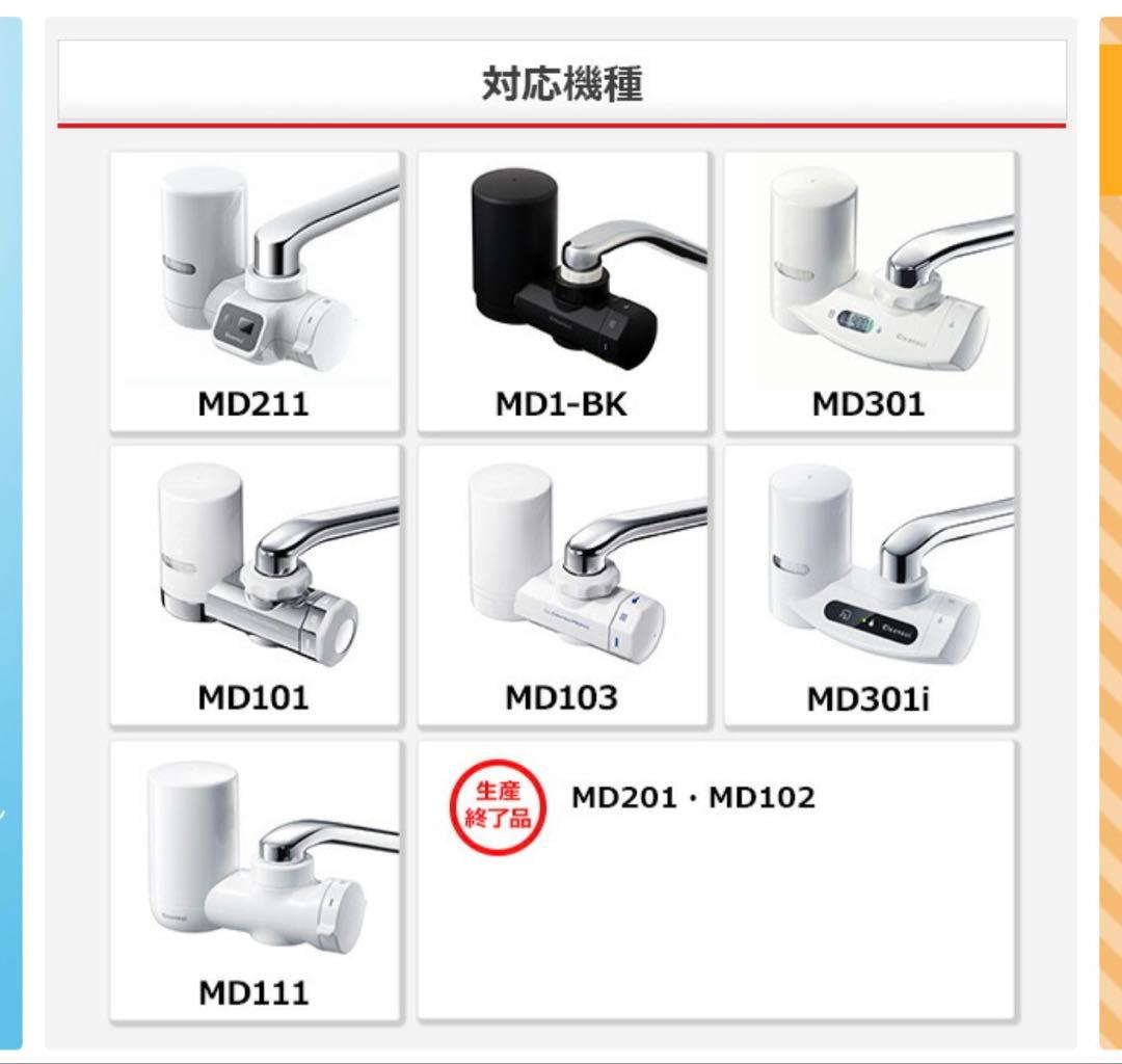 Cleansui 蛇口直結型浄水器用カートリッジ 4個入
