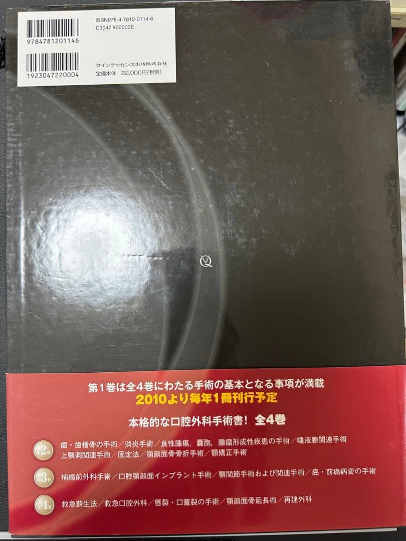 イラストでみる　口腔外科手術 第1巻