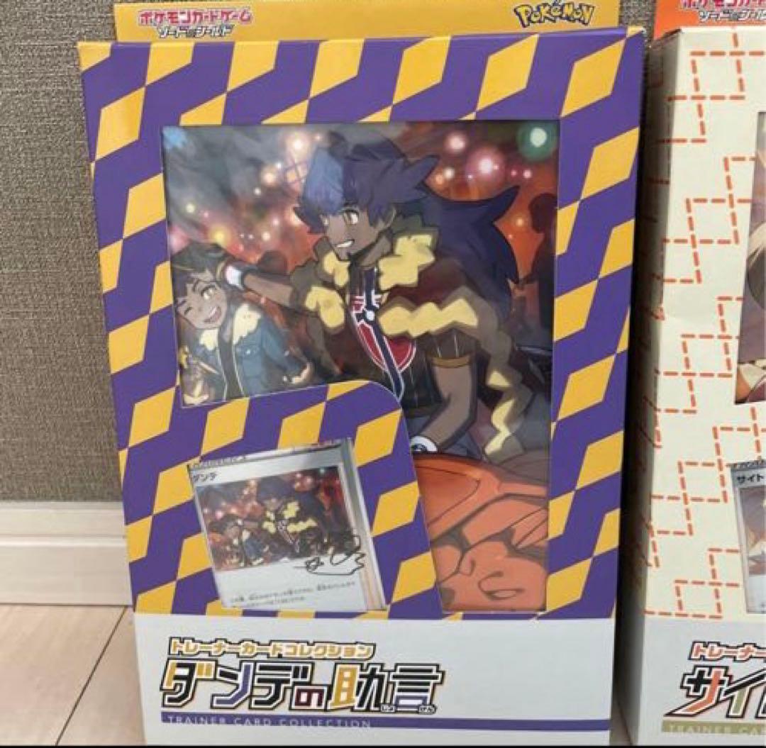 【ポケモンカード】トレーナーカードコレクション 3点【拡張パックなし】良品✨