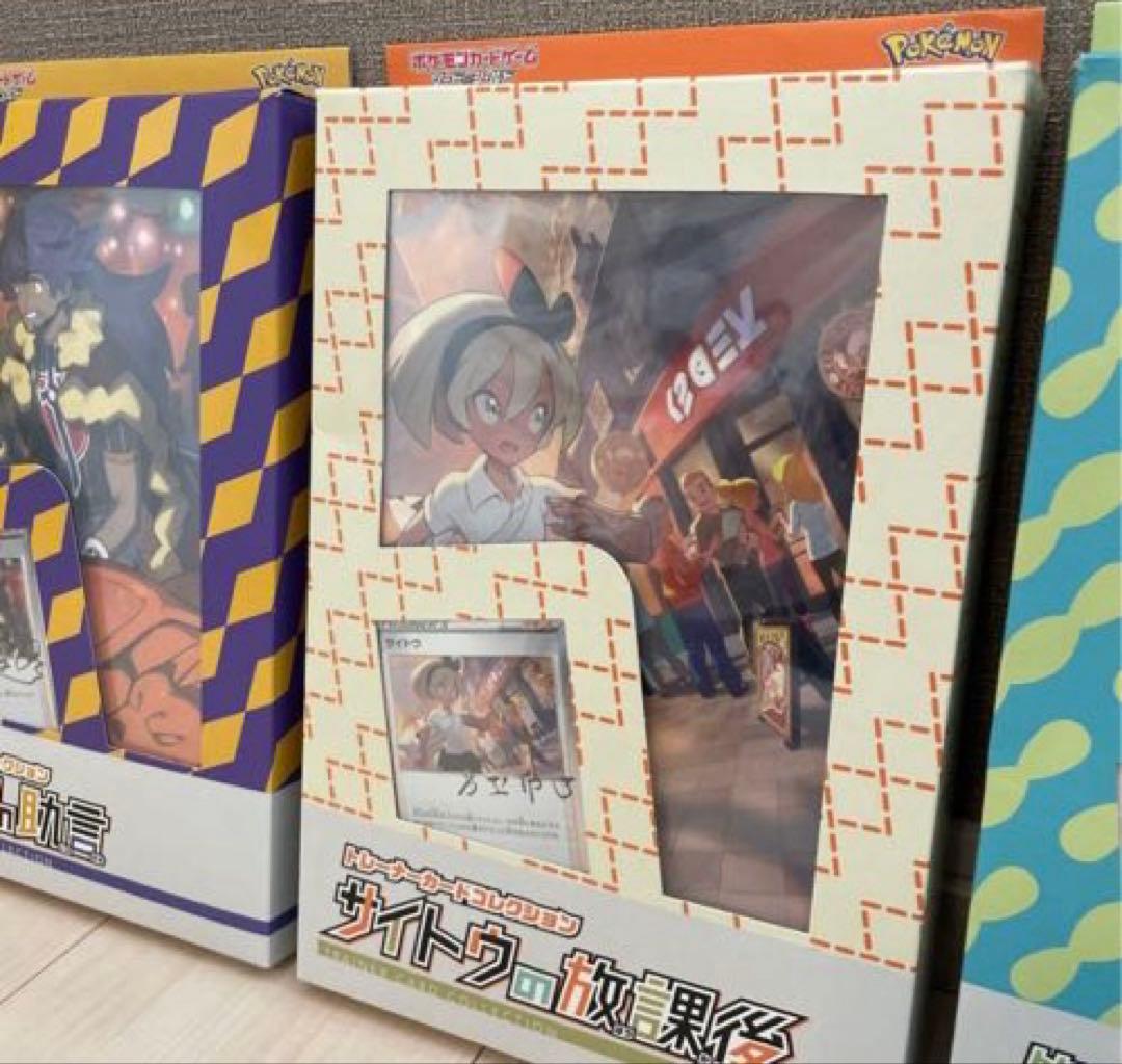 【ポケモンカード】トレーナーカードコレクション 3点【拡張パックなし】良品✨