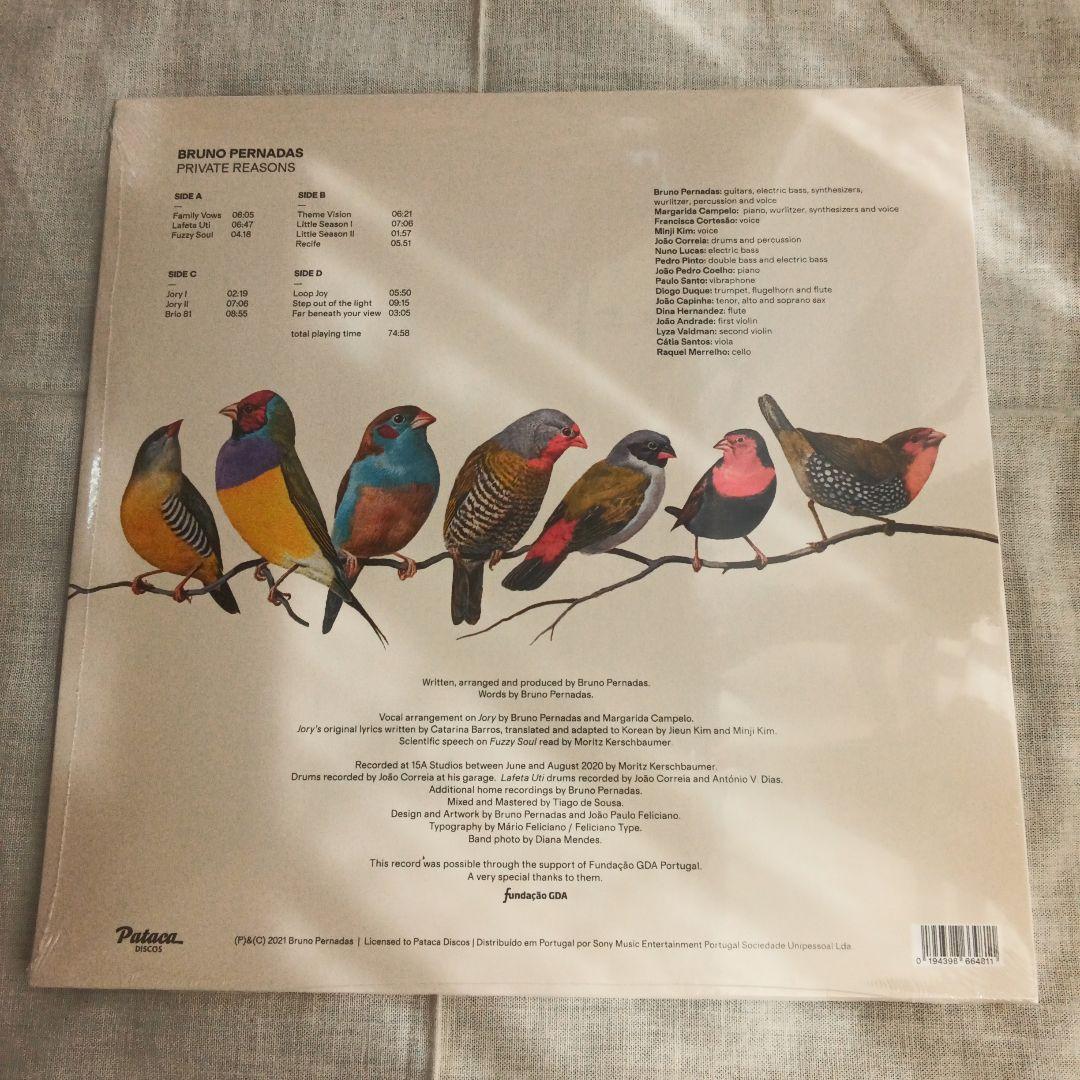 【新品未開封】BRUNO PERNADAS Private Reasons LP