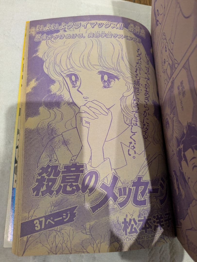 講談社 月刊 なかよし 1993年平成5年 少女マンガ雑誌 セーラームーン