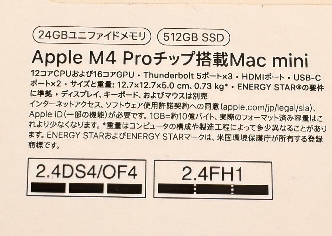 Macデスクトップ Mac mini M4 Pro 512GB 24GB