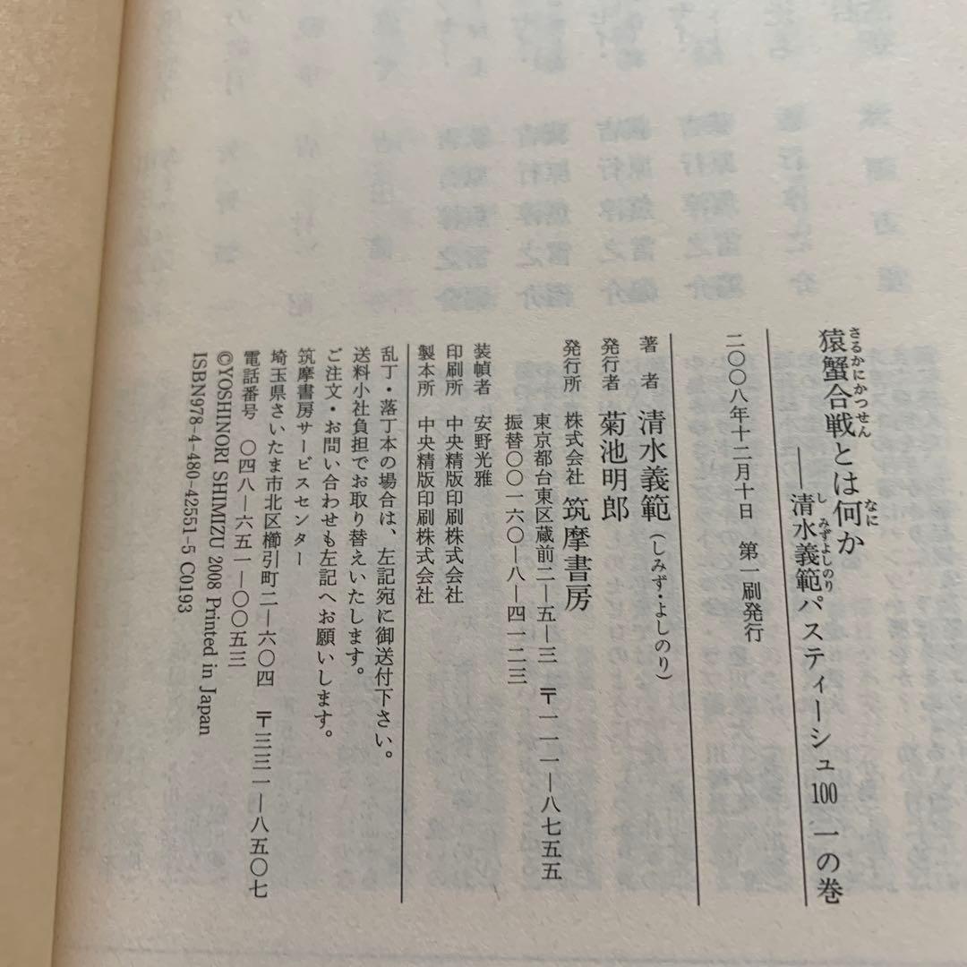 清水義範パスティーシュ100 全6巻セット
