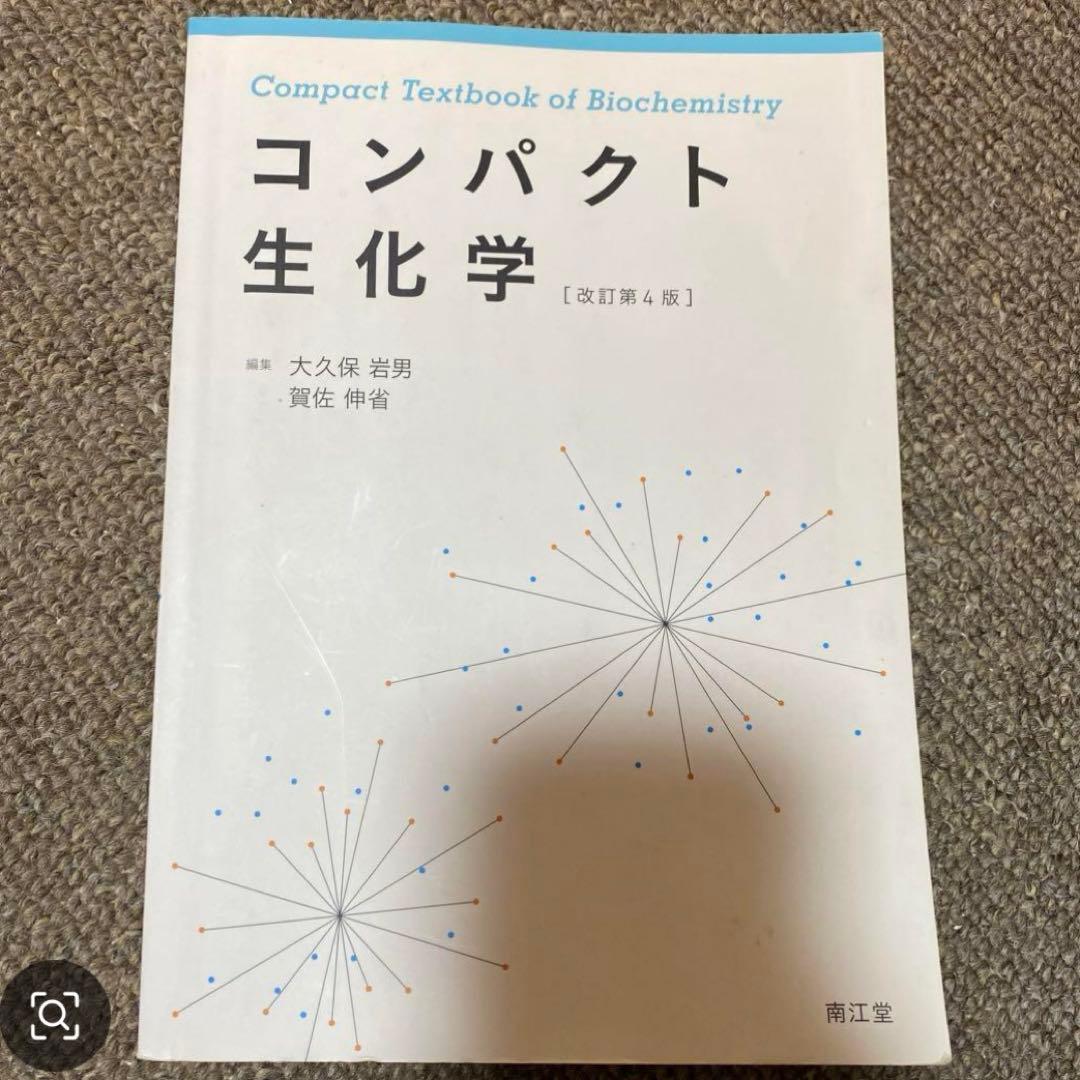 放射線技師関連 教科書16冊セット
