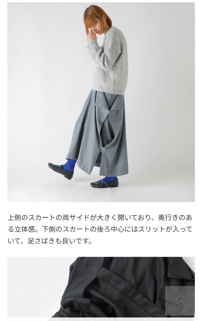 【美品】sneeuw スニュウ　 スクリーンスカート　総ゴム　グレー　完売品