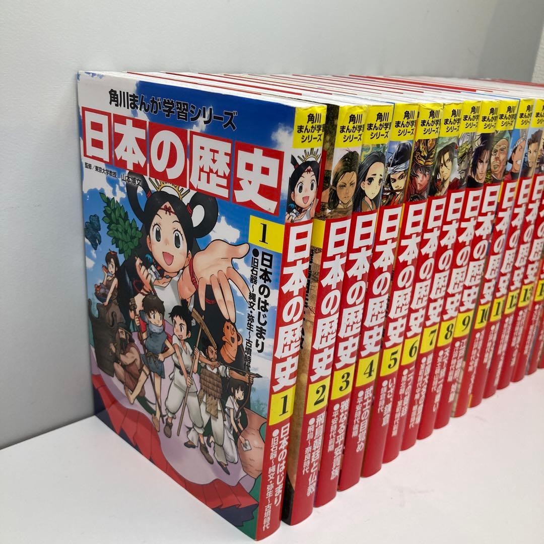 角川まんが　日本の歴史　全15巻+別巻4冊