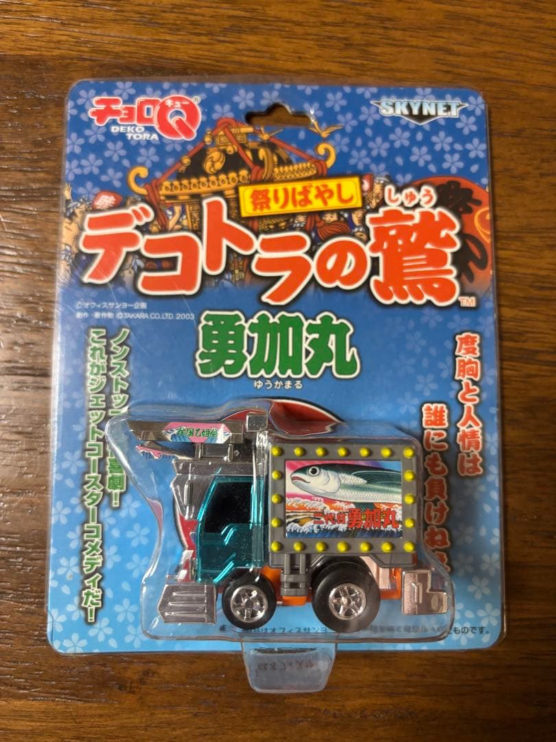 チョロQ デコトラの鷲　ドドンパ野郎絶叫丸　トラック野郎暴走一番星篇