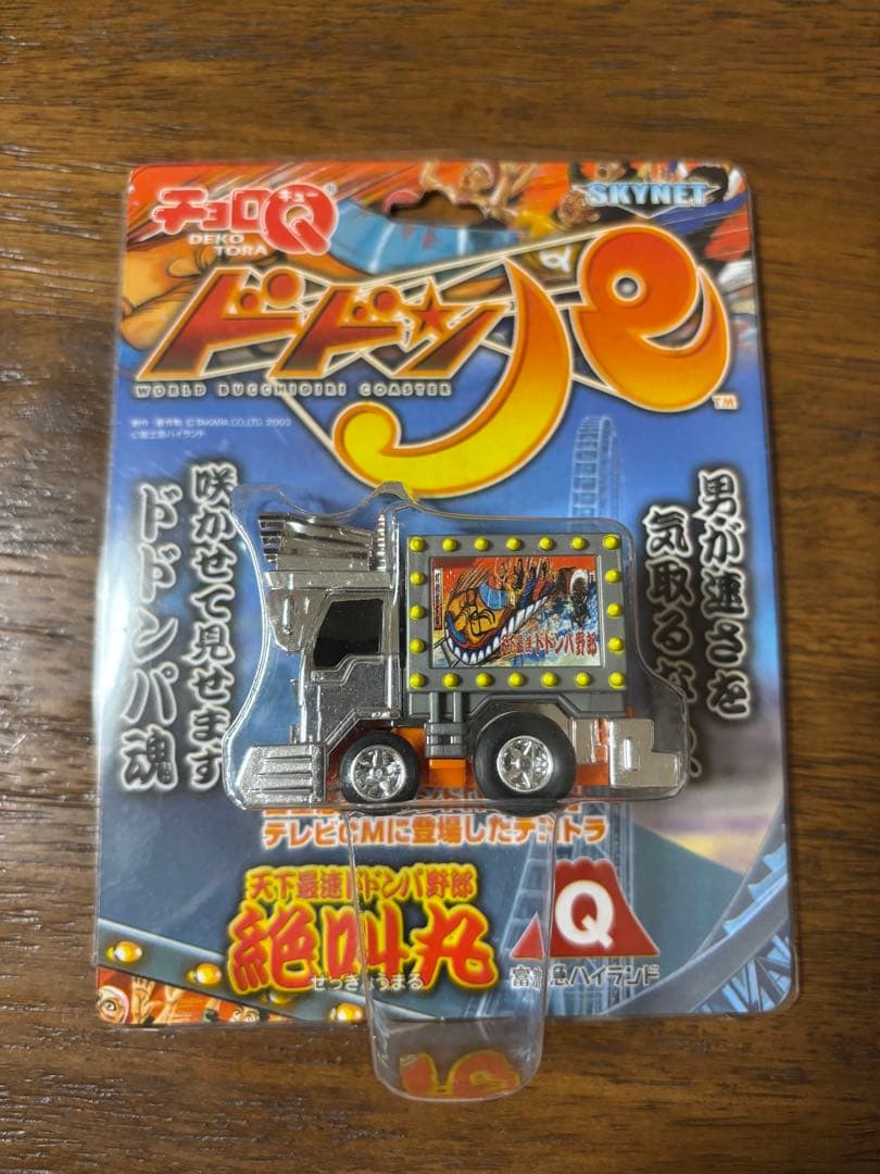 チョロQ デコトラの鷲　ドドンパ野郎絶叫丸　トラック野郎暴走一番星篇