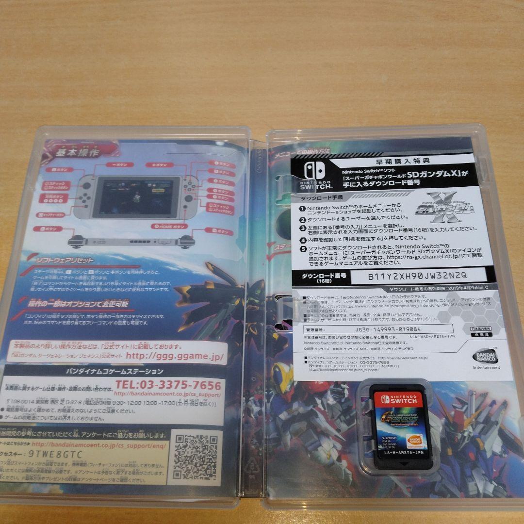 gジェネレーション　switch