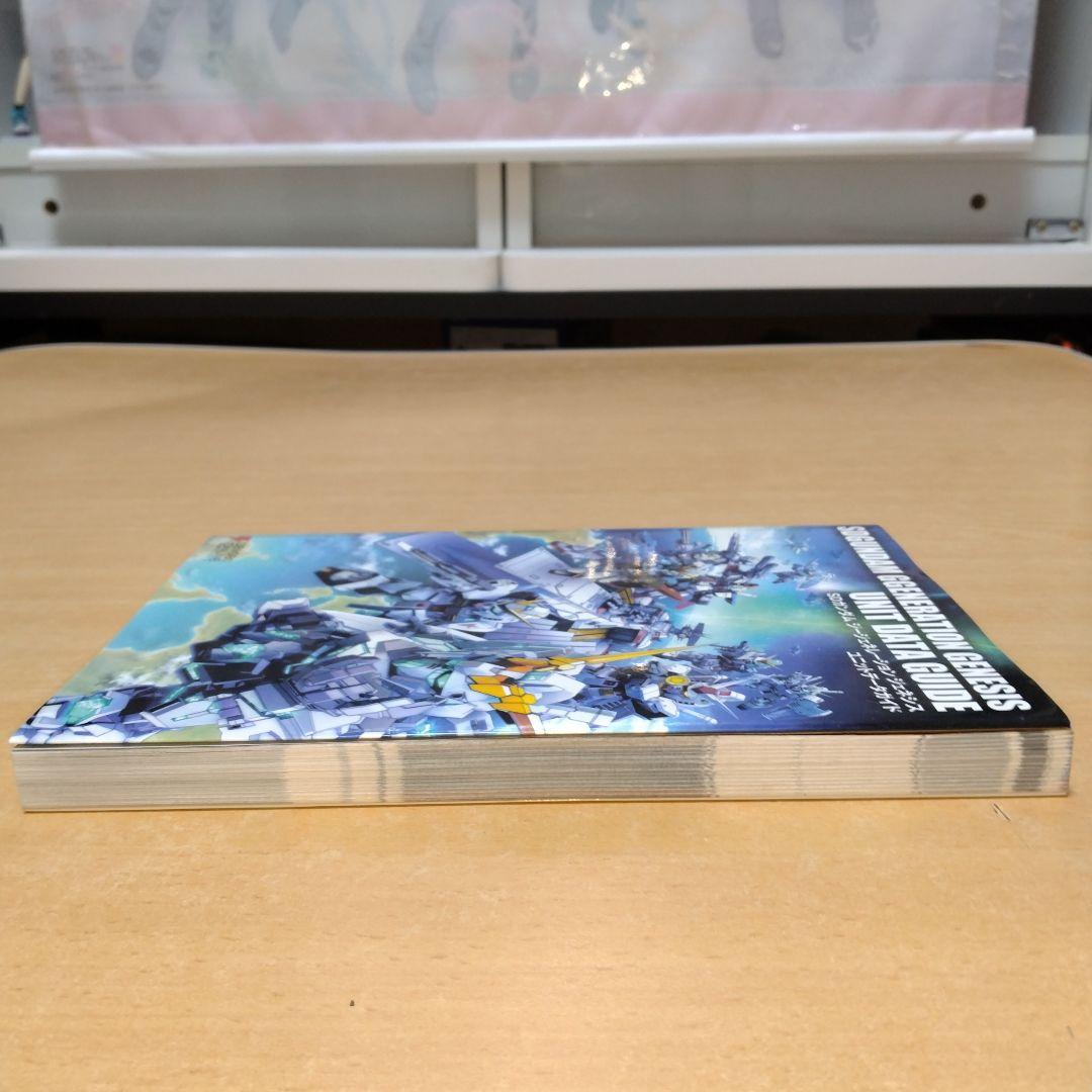 gジェネレーション　switch