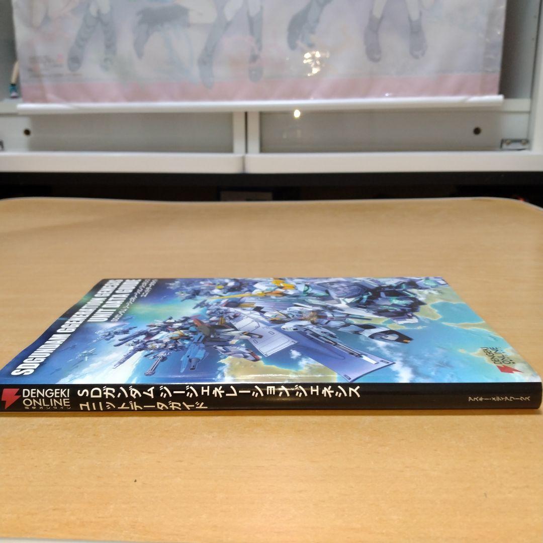 gジェネレーション　switch