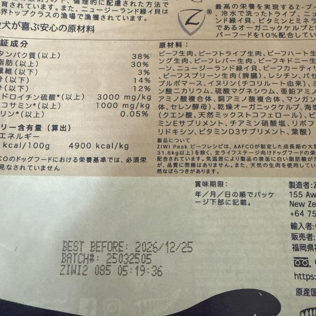 ziwi エアドライドッグフード　1kg ビーフ