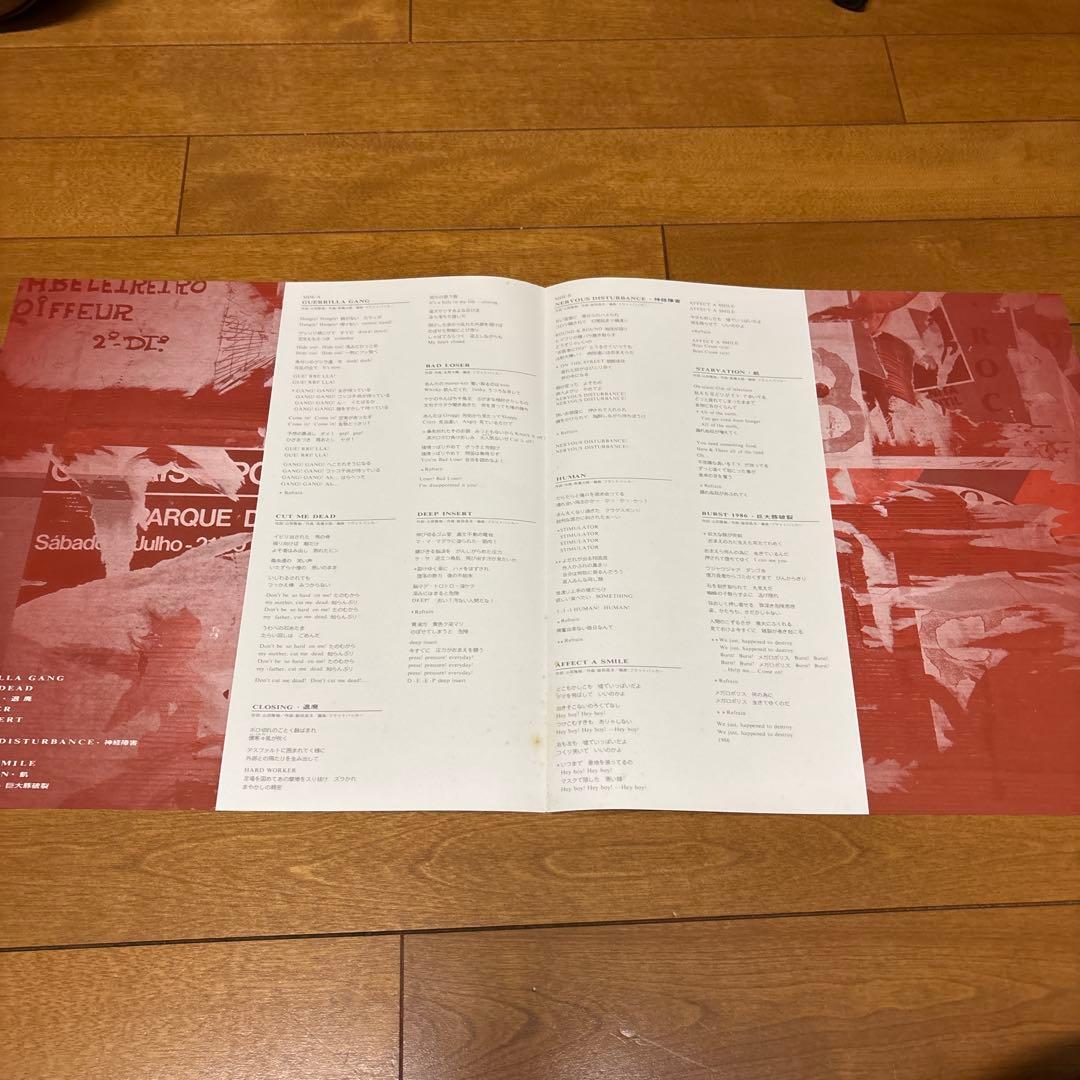 Flatbacker Ésa レコード