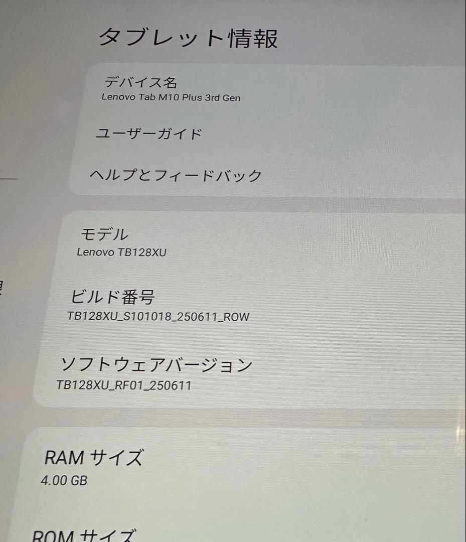 Lenovo Tab M10 Plus 3rd Gen 本体