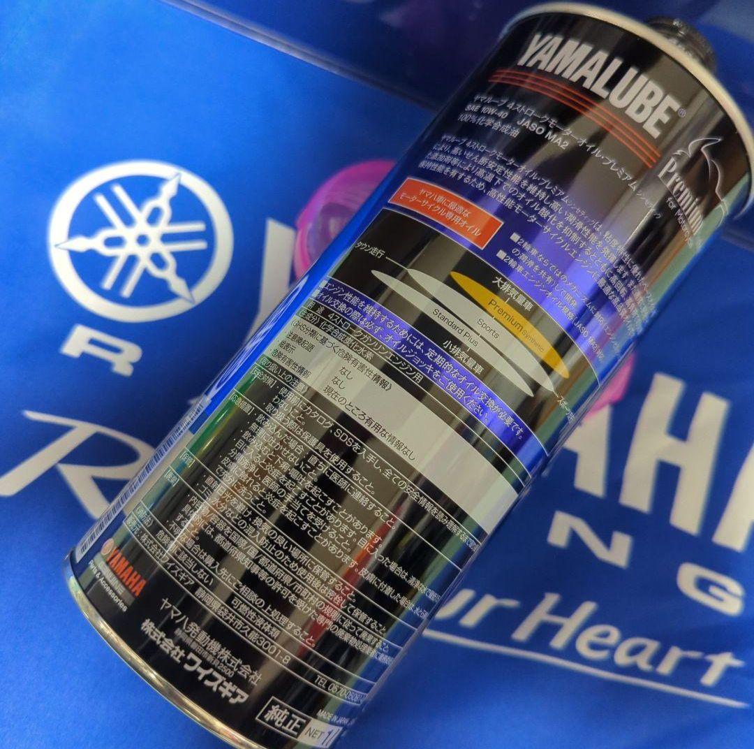 ヤマハ純正YAMALUBEプレミアムシンセティック10w-40 4本