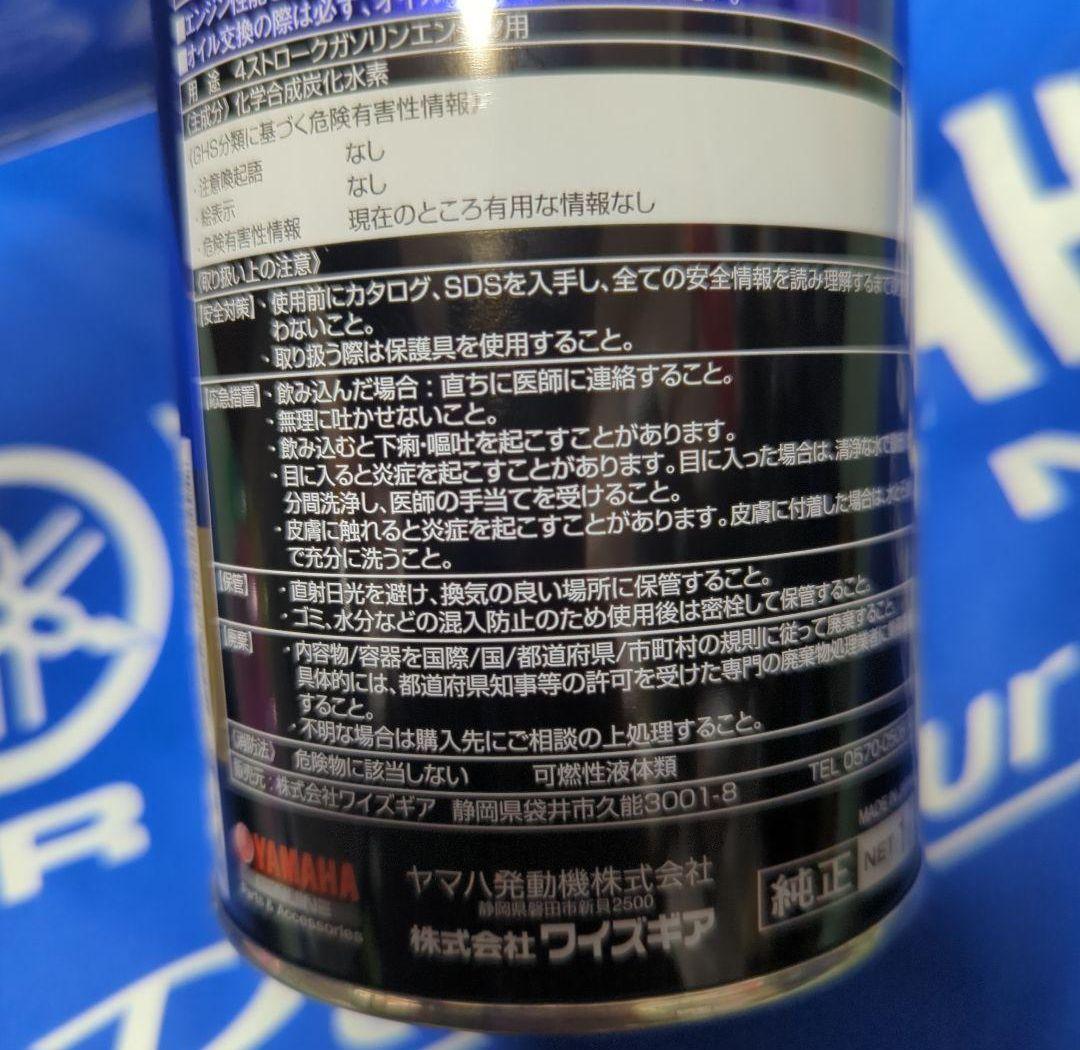 ヤマハ純正YAMALUBEプレミアムシンセティック10w-40 4本