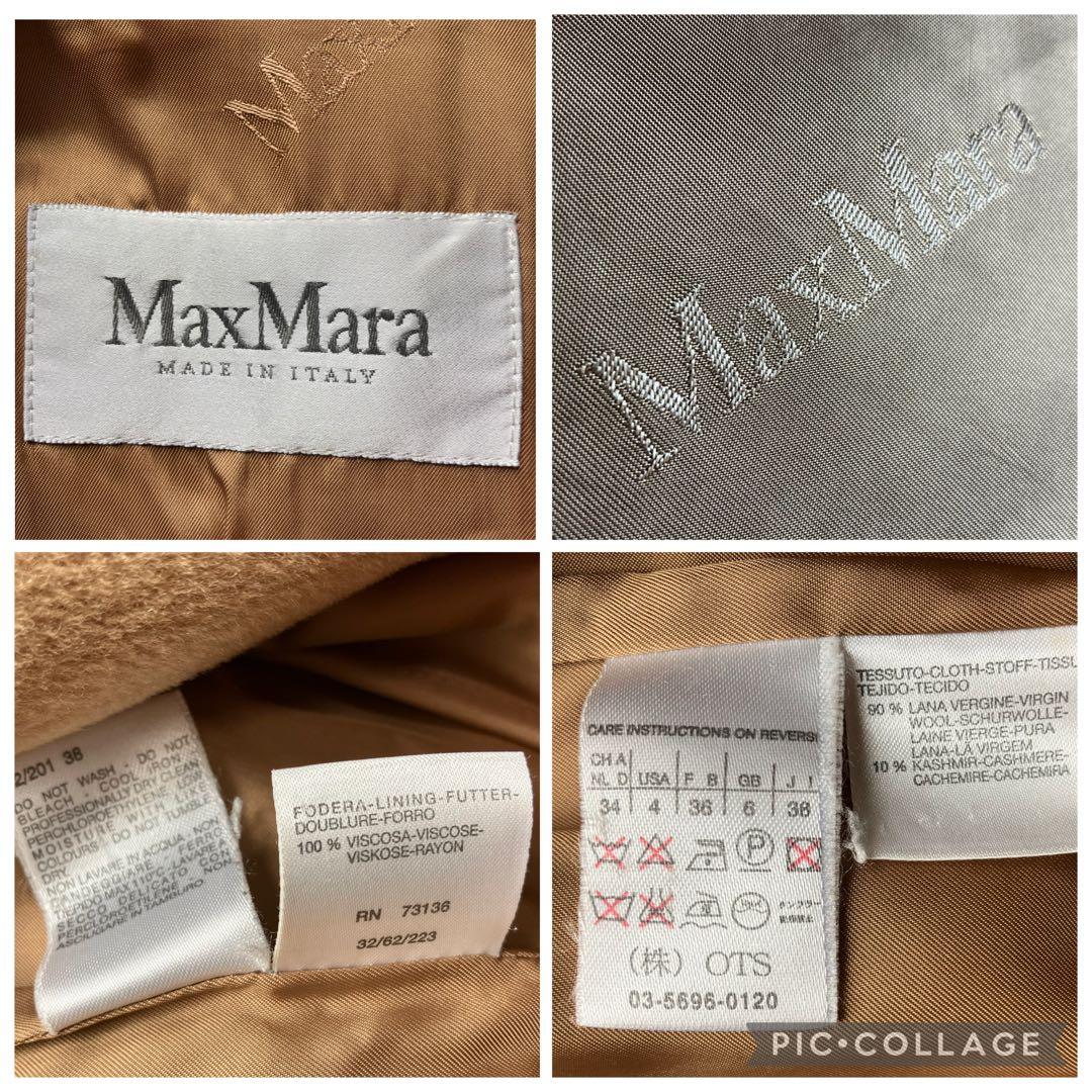 マックスマーラ 最上級白タグ カシミヤ混 女優襟 ベルテッド マキシコート 38