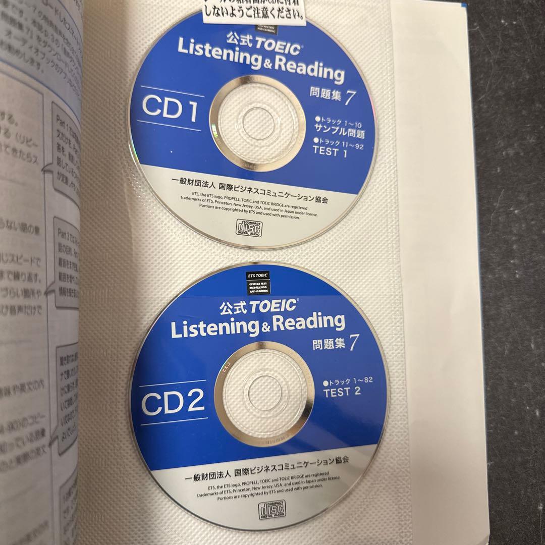 公式TOEIC Listening & Reading問題集 1-8セット