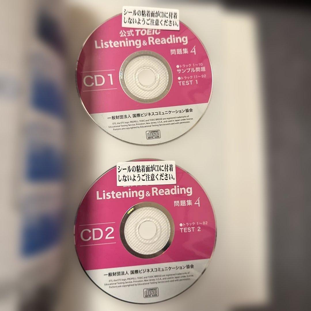公式TOEIC Listening & Reading問題集 1-8セット