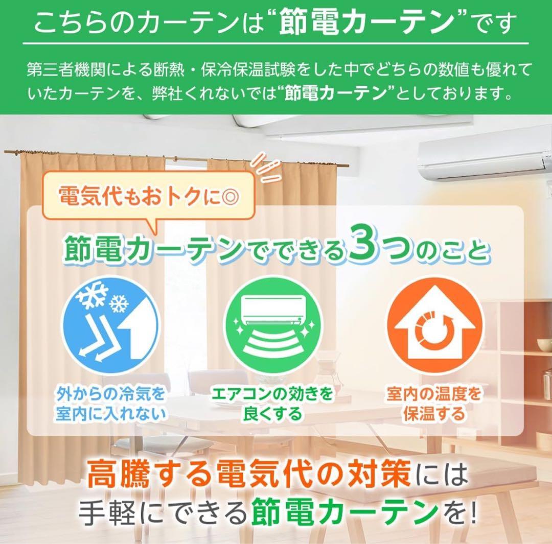 カーテンくれない 1級 遮光カーテン「K-wave-D-plain」