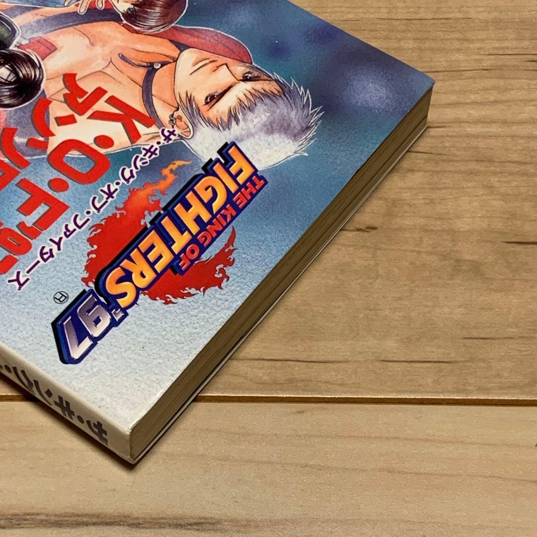 初版THE KING OF FIGHTERS ’97 ザキングオブファイターズ